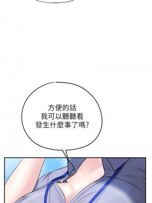 岳母為何那樣 1-8話_03_08