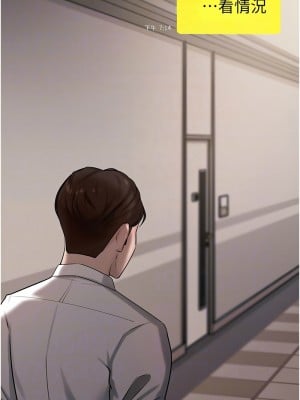 岳母為何那樣 1-8話_03_11