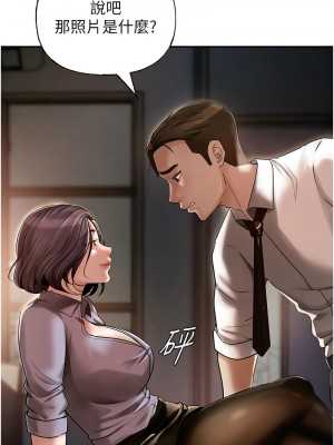 岳母為何那樣 1-8話_03_12