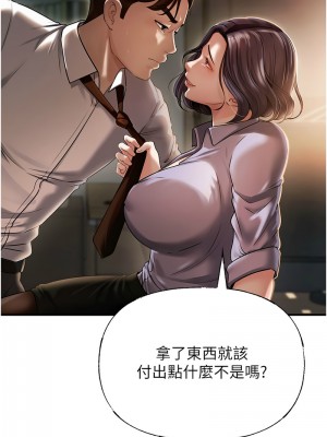 岳母為何那樣 1-8話_03_14