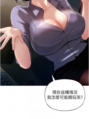 岳母為何那樣 1-8話_04_03
