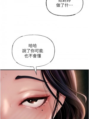 岳母為何那樣 1-8話_04_06