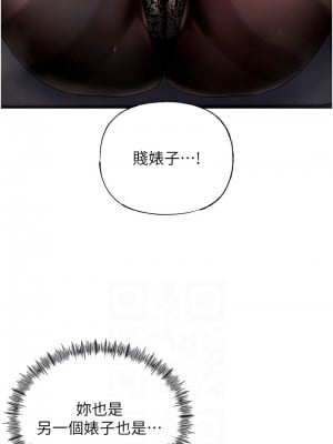岳母為何那樣 1-8話_04_08