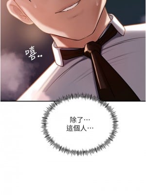 岳母為何那樣 1-8話_05_03
