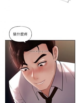 岳母為何那樣 1-8話_05_06