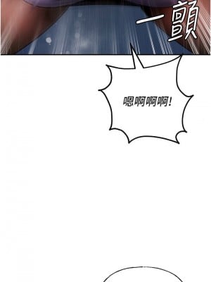 岳母為何那樣 1-8話_05_07