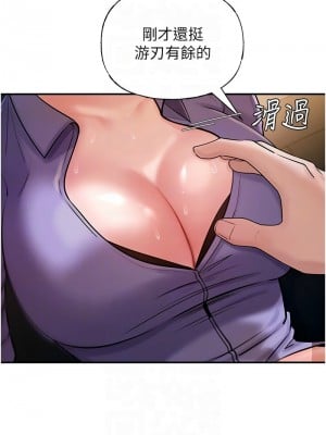 岳母為何那樣 1-8話_05_09