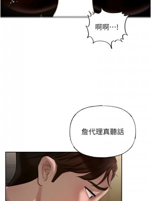 岳母為何那樣 1-8話_06_02