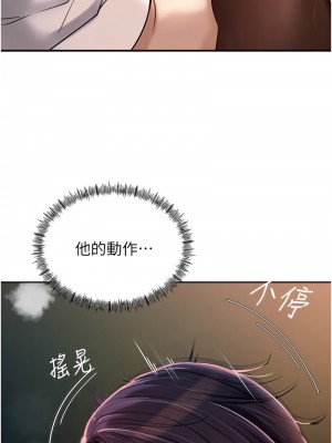 岳母為何那樣 1-8話_06_04