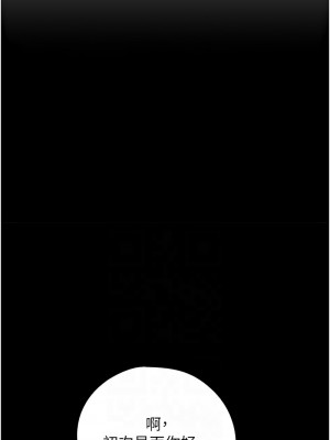 岳母為何那樣 1-8話_07_02