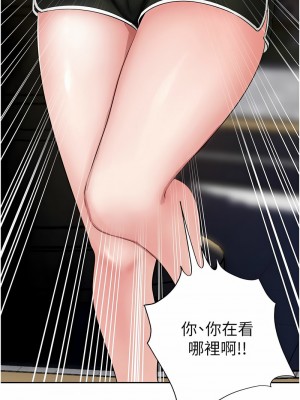 岳母為何那樣 1-8話_07_06