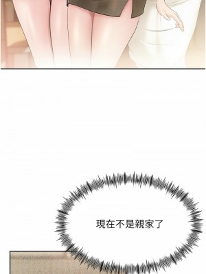 岳母為何那樣 1-8話_07_07