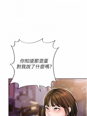 岳母為何那樣 1-8話_07_10