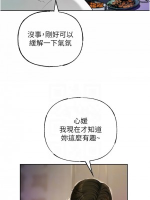 岳母為何那樣 1-8話_07_11