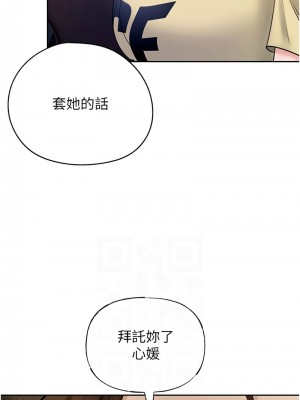 岳母為何那樣 1-8話_08_02