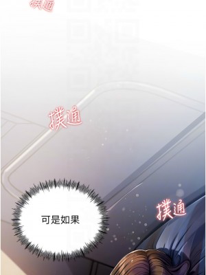 岳母為何那樣 1-8話_08_05