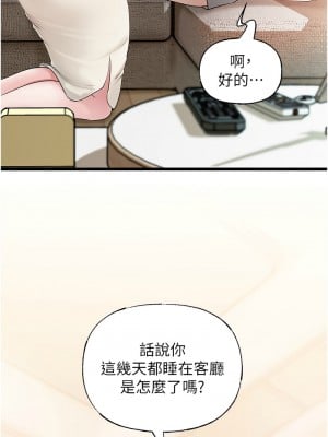 岳母為何那樣 1-8話_08_07