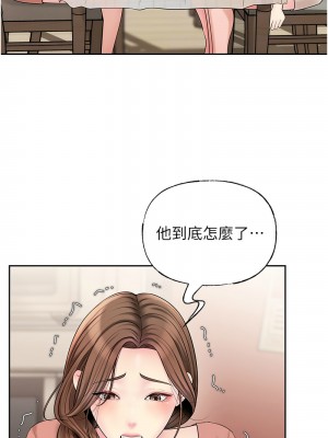 岳母為何那樣 1-8話_08_10