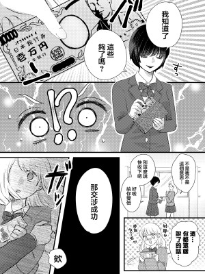 [ささみせせり (ささみりせ)] 風紀乱委員  [沒有漢化]_05