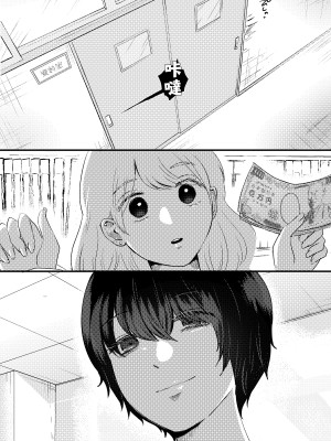 [ささみせせり (ささみりせ)] 風紀乱委員  [沒有漢化]_06