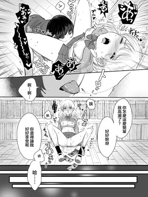 [ささみせせり (ささみりせ)] 風紀乱委員  [沒有漢化]_13