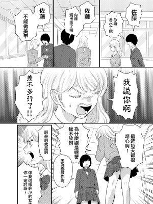 [ささみせせり (ささみりせ)] 風紀乱委員  [沒有漢化]_03
