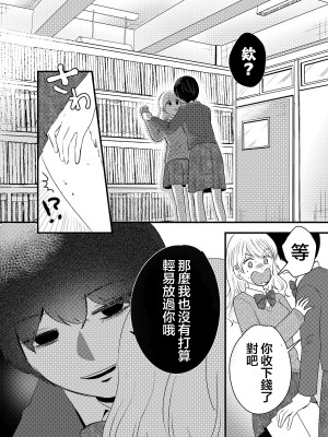 [ささみせせり (ささみりせ)] 風紀乱委員  [沒有漢化]_07