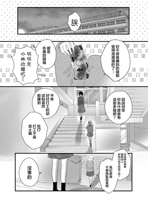 [ささみせせり (ささみりせ)] 風紀乱委員  [沒有漢化]_14