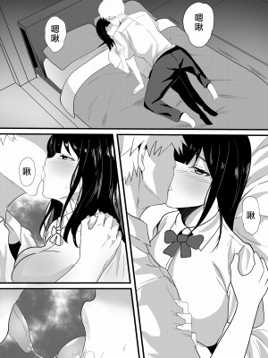 [草泥馬] 盗撮動画で脅迫されて僕の親友に何度も犯される彼女 [中国翻訳]_18