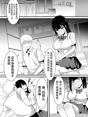 [草泥馬] 盗撮動画で脅迫されて僕の親友に何度も犯される彼女 [中国翻訳]_17