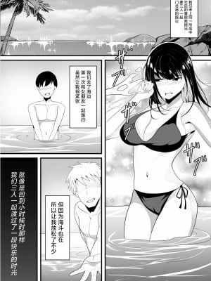 [草泥馬] 盗撮動画で脅迫されて僕の親友に何度も犯される彼女 [中国翻訳]_05