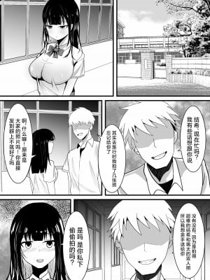 [草泥馬] 盗撮動画で脅迫されて僕の親友に何度も犯される彼女 [中国翻訳]_12