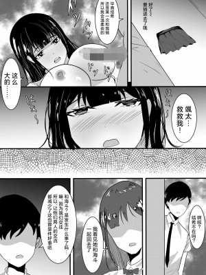 [草泥馬] 盗撮動画で脅迫されて僕の親友に何度も犯される彼女 [中国翻訳]_22