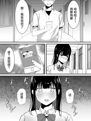 [草泥馬] 盗撮動画で脅迫されて僕の親友に何度も犯される彼女 [中国翻訳]_13