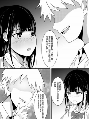 [草泥馬] 盗撮動画で脅迫されて僕の親友に何度も犯される彼女 [中国翻訳]_15