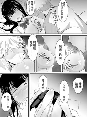 [草泥馬] 盗撮動画で脅迫されて僕の親友に何度も犯される彼女 [中国翻訳]_20