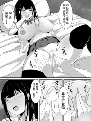 [草泥馬] 盗撮動画で脅迫されて僕の親友に何度も犯される彼女 [中国翻訳]_21