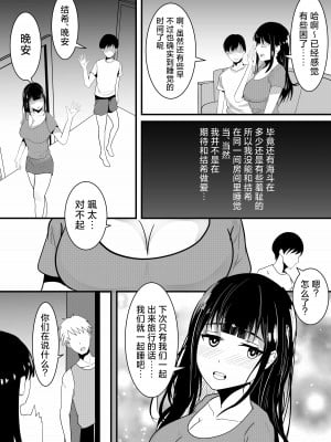 [草泥馬] 盗撮動画で脅迫されて僕の親友に何度も犯される彼女 [中国翻訳]_07