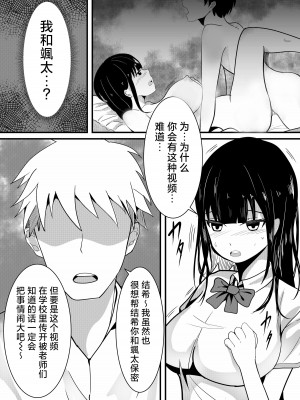 [草泥馬] 盗撮動画で脅迫されて僕の親友に何度も犯される彼女 [中国翻訳]_14