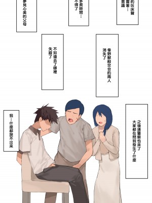 [Hyouuma] 夢見心美 夢の寝取られ 前編 + 中編 + 後編.Part1 + 成長 + 後編_43