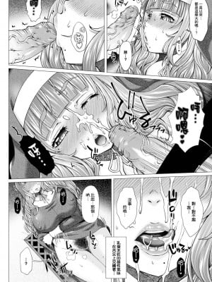 [早乙女もんどのすけ] 御不浄シスター [臭鼬娘漢化組] [無修正] [DL版]_059