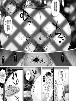[早乙女もんどのすけ] 御不浄シスター [臭鼬娘漢化組] [無修正] [DL版]_060