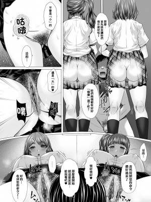 [早乙女もんどのすけ] 御不浄シスター [臭鼬娘漢化組] [無修正] [DL版]_065