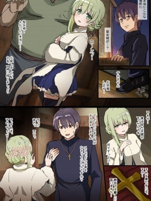 [タツキチ] 聖女様NTRまんが Part2 (白聖女と黒牧師)