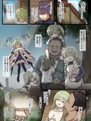 [タツキチ] 聖女様NTRまんが Part2 (白聖女と黒牧師)_6