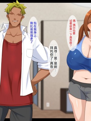 [ティッシュ箱] 息子に堕とされた妻 [中國翻訳]_055