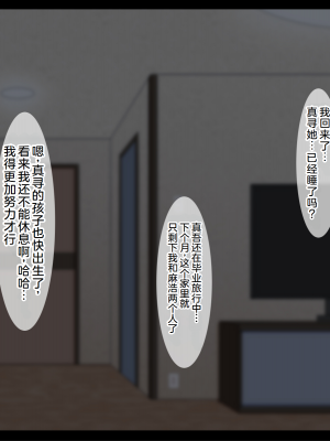 [ティッシュ箱] 息子に堕とされた妻 [中國翻訳]_077