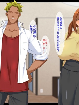 [ティッシュ箱] 息子に堕とされた妻 [中國翻訳]_114