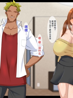 [ティッシュ箱] 息子に堕とされた妻 [中國翻訳]_068