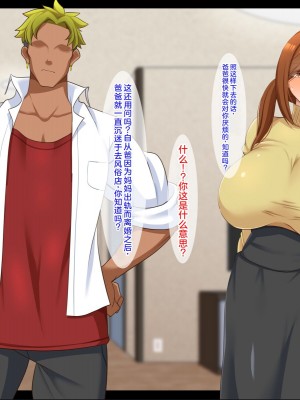 [ティッシュ箱] 息子に堕とされた妻 [中國翻訳]_085